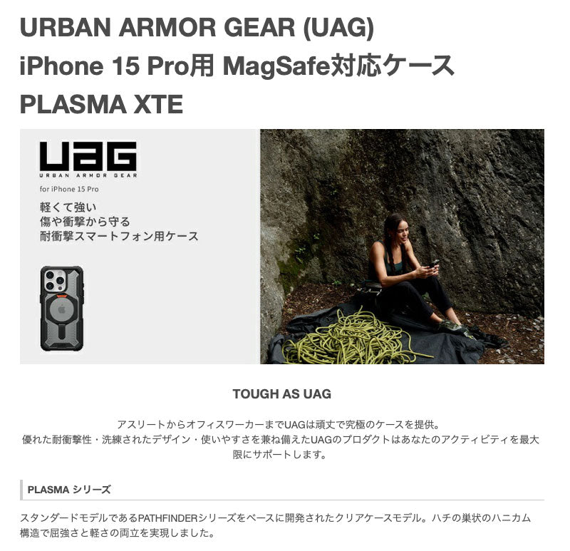 UAG iPhone 15 シリーズ PLASMA XTE (プラズマ) コンポジットケース MagSafe対応 ブラック/オレンジ