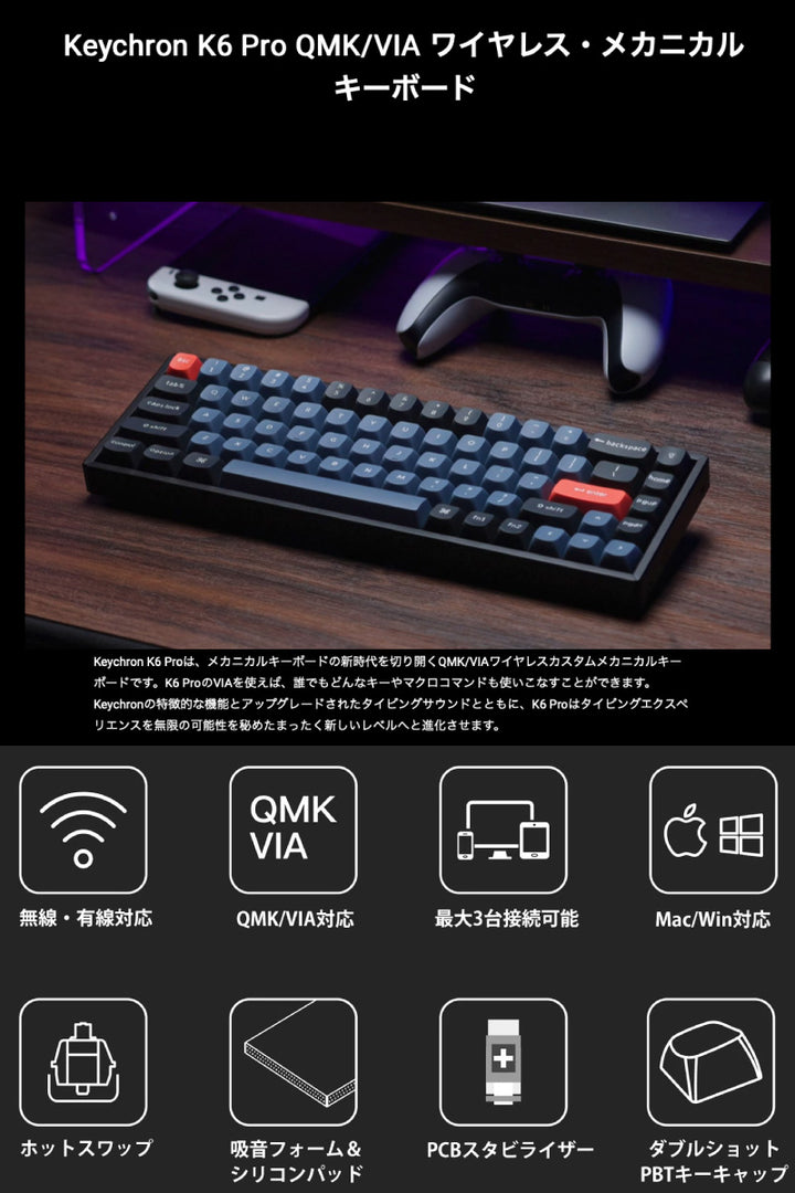 Keychron K6 Pro QMK/VIA Mac日本語配列 有線 / Bluetooth 5.1 ワイヤレス 両対応 テンキーレス ホットスワップ Keychron K Pro 71キー RGBライト メカニカルキーボード