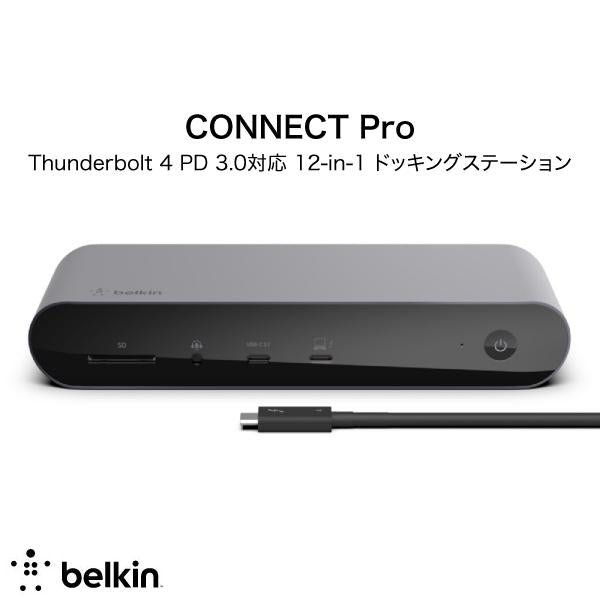 BELKIN CONNECT Pro Thunderbolt 4 12-in-1 ドッキングステーション 90W PD 3.0対応