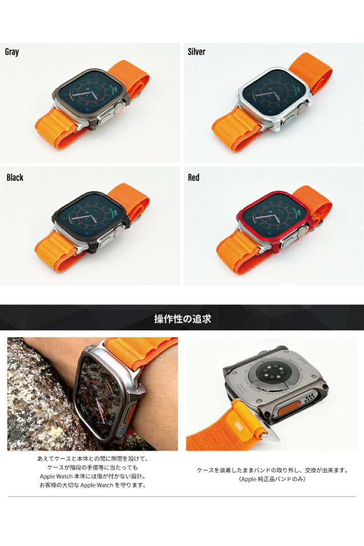 GILD design Apple Watch 49mm Ultra ジュラルミン削り出し ソリッドバンパー