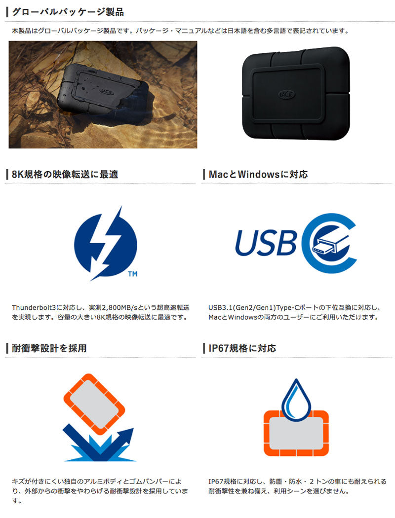 Lacie Rugged SSD Pro Thunderbolt 3 USB 3.1 (Gen 2) Type-C 対応 耐衝撃 外付けSSD (ポータブル)