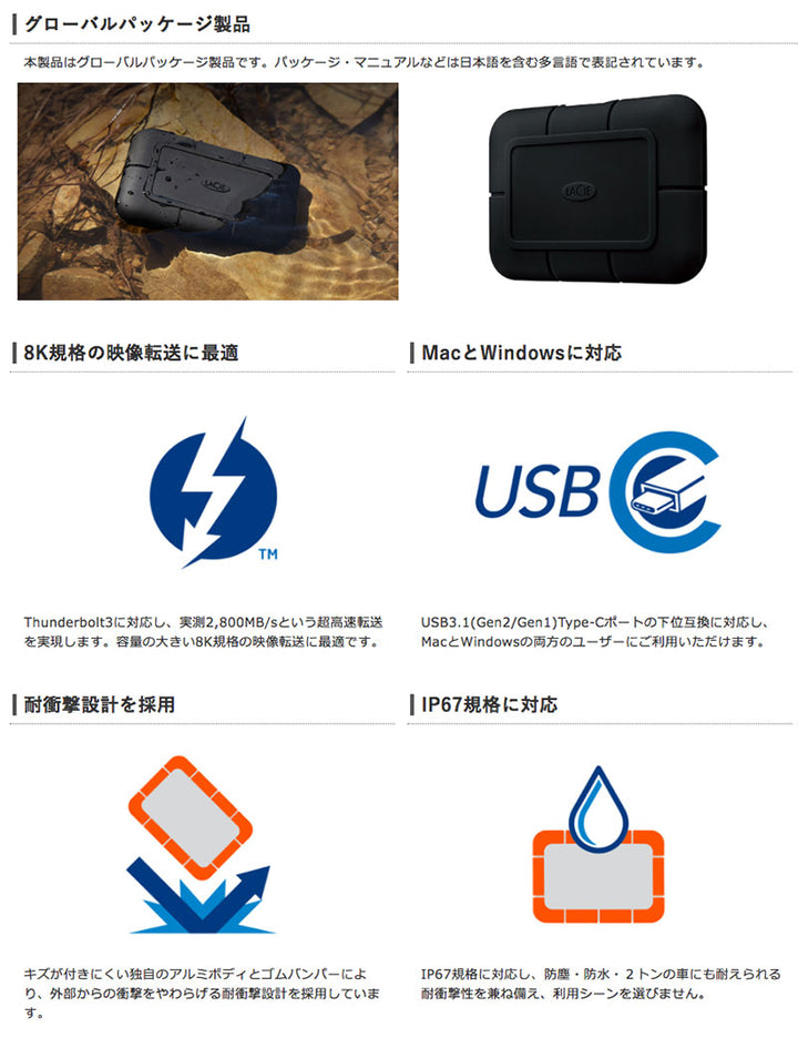 Lacie Rugged SSD Pro Thunderbolt 3 USB 3.1 (Gen 2) Type-C 対応 耐衝撃 外付けSSD (ポータブル)