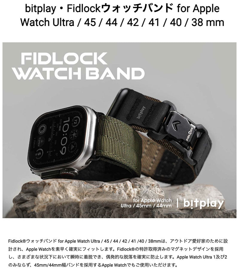 bitplay Apple Watch 41 / 40 / 38mm Fidlockウォッチバンド