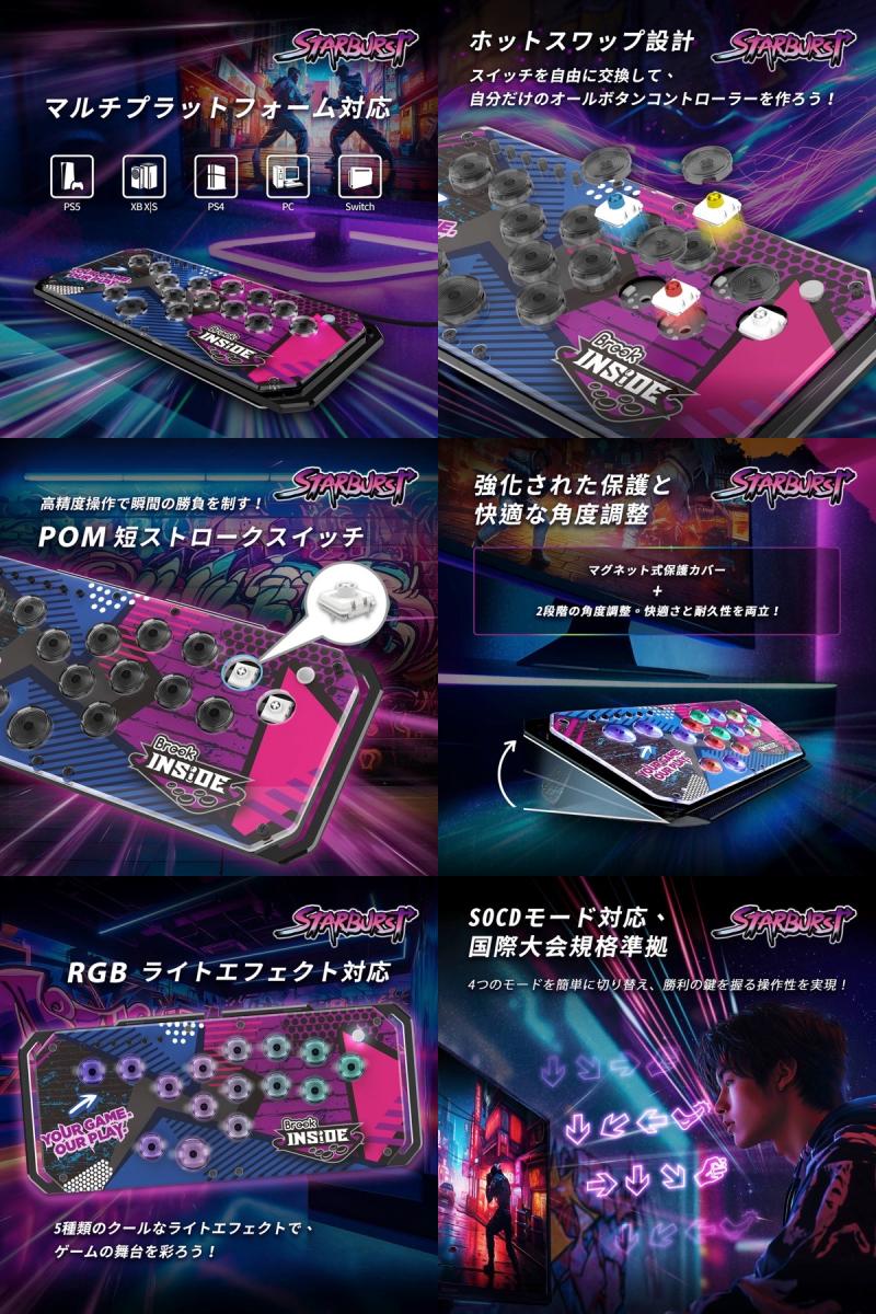 Brook Fighter Starburst PS5対応 有線 レバーレス コントローラー アーケードコントローラー アケコン