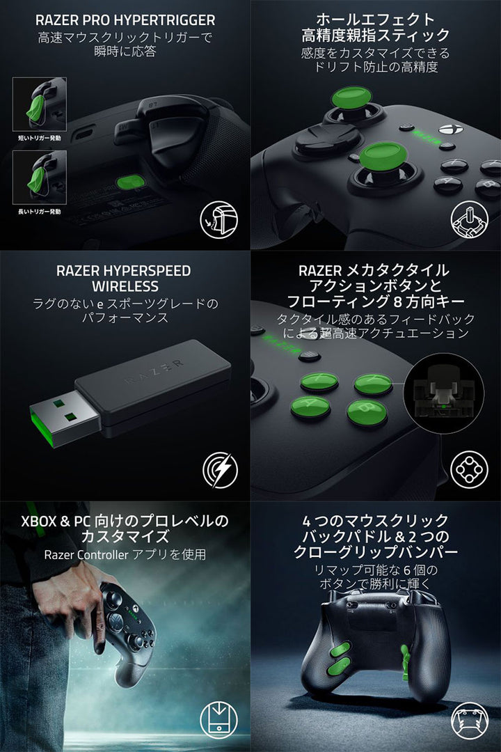 Razer Wolverine V3 Pro Xbox / PC (Windows 11) 対応 有線 / 2.4GHz ワイヤレス 両対応 ワイヤレス e スポーツコントローラー