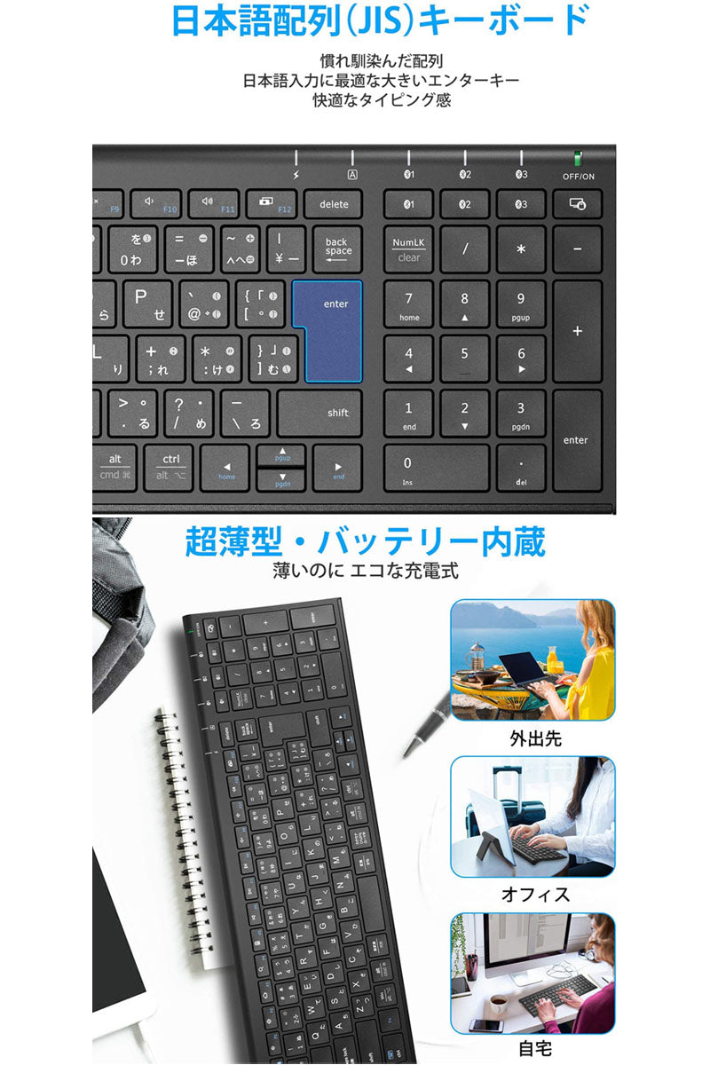 iClever Bluetooth 5.1 ワイヤレスキーボード 日本語配列 テンキー付き BK22