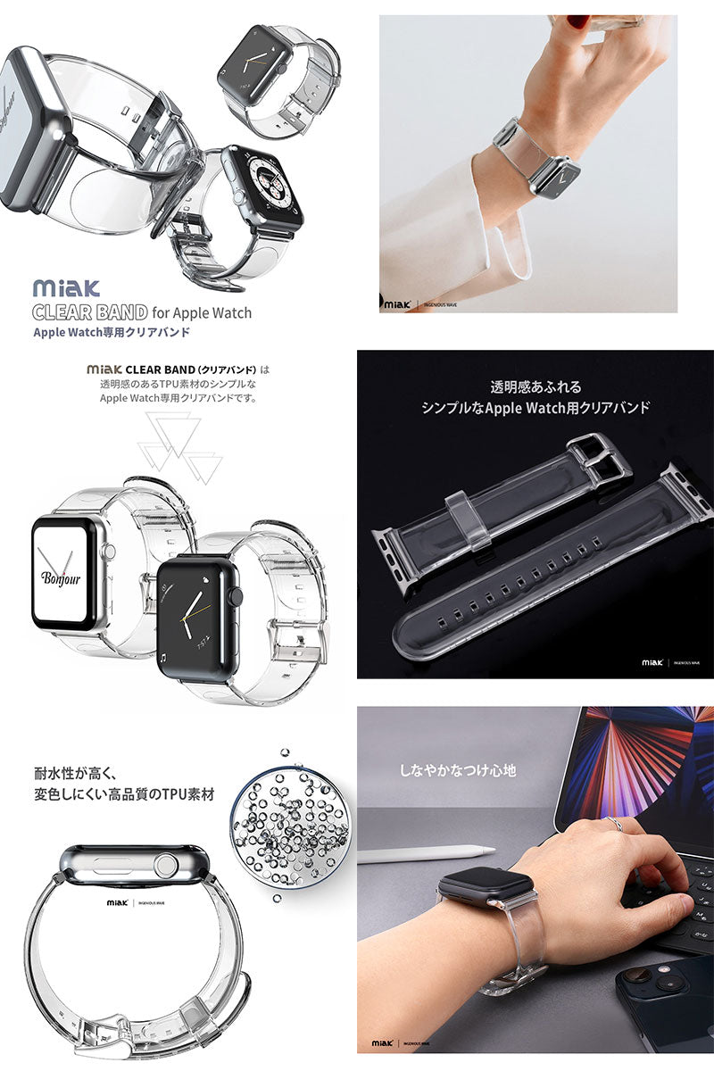 miak Apple Watch  CLEAR BAND クリアバンド