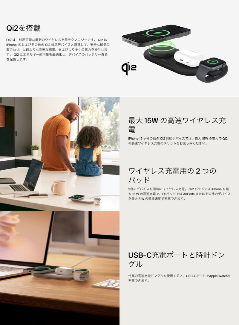 BELKIN BoostCharge Pro Qi2 3-in-1 最大15W ワイヤレス充電パッド