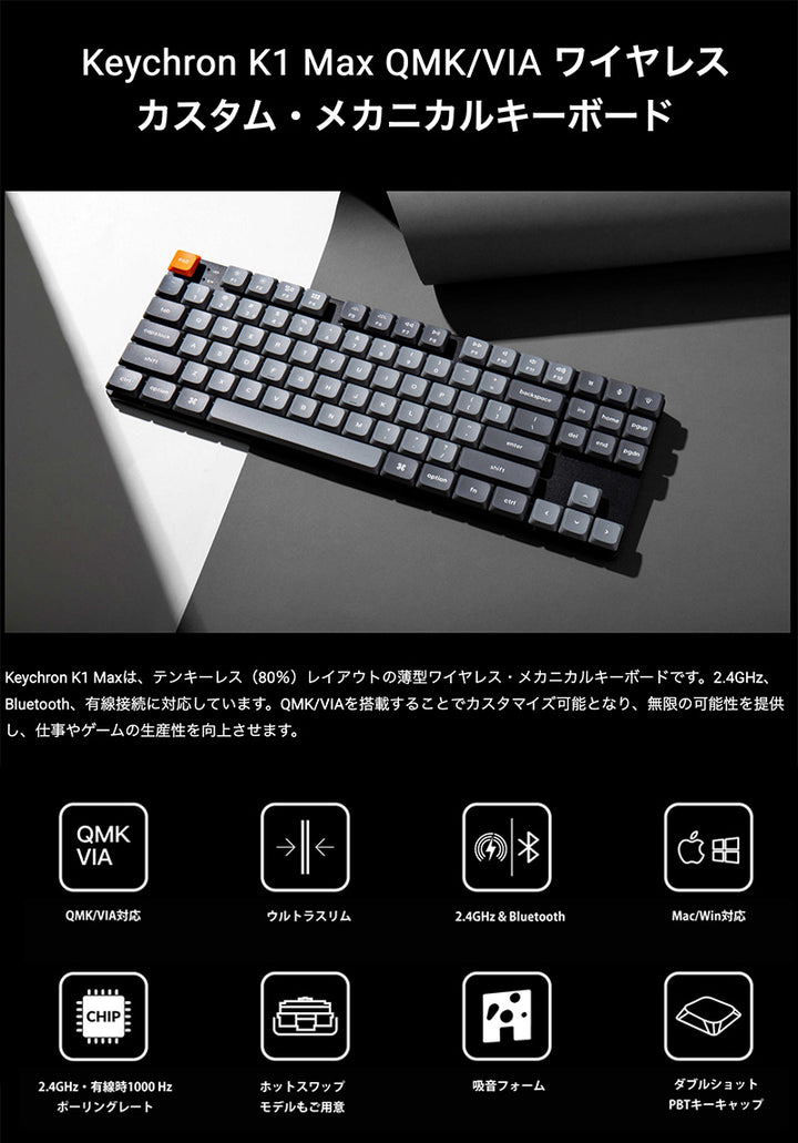 Keychron K1 Max 英語配列  ワイヤレス カスタムメカニカルキーボード レトロカラー | ロープロファイルGateronメカニカル2.0 |  White LED  キークロン