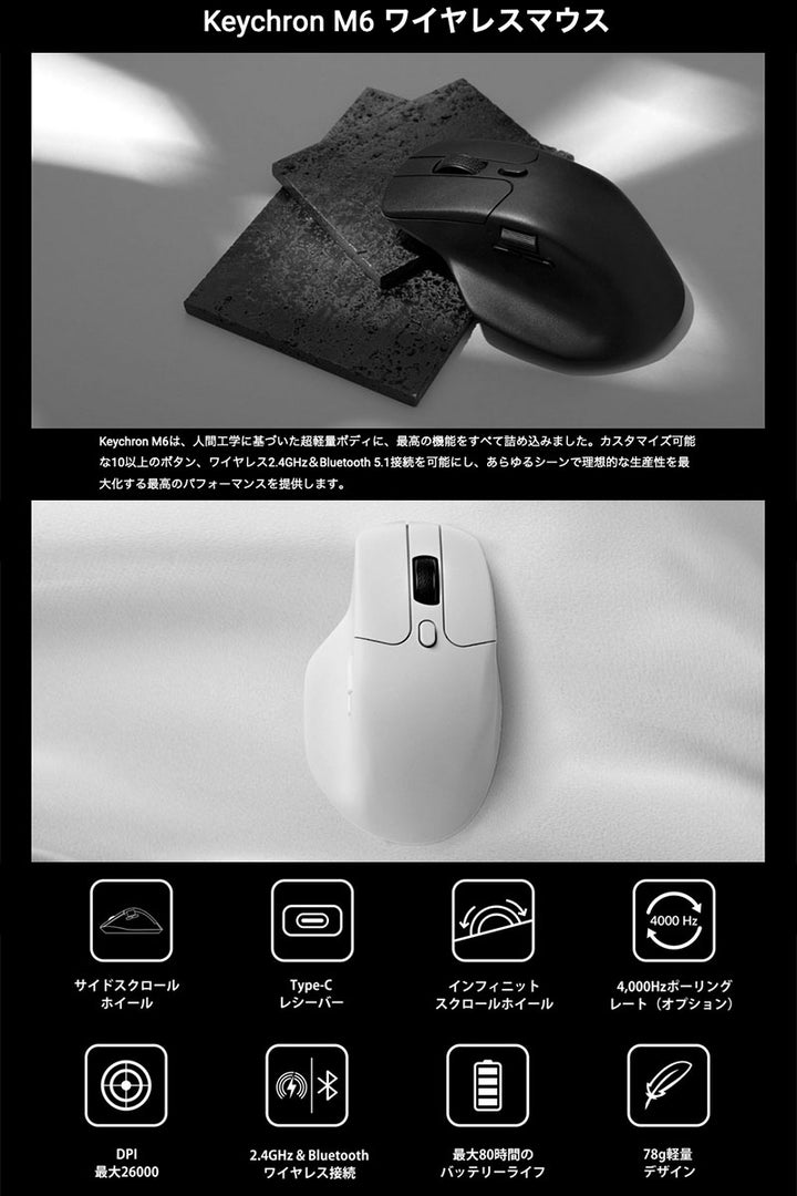 Keychron M6 ワイヤレスマウス 有線 / Bluetooth 5.1 / 2.4GHz ワイヤレス対応 USB A / Type-C レシーバー付属