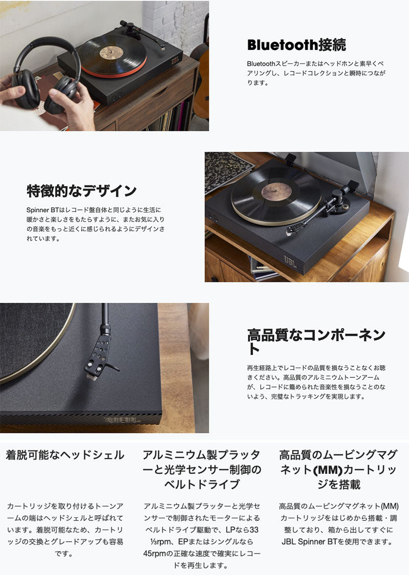 JBL Spinner BT ターンテーブル Gold レコードプレーヤー