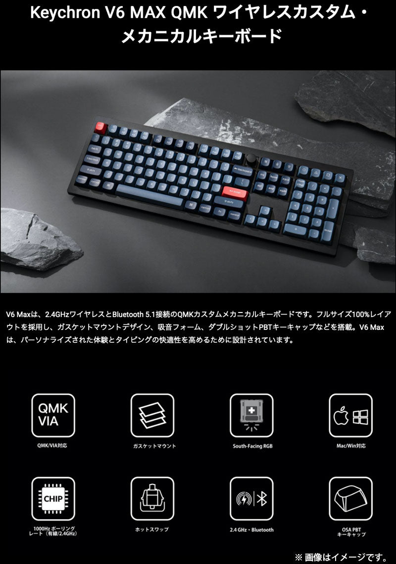 Keychron V6 MAX ワイヤレス カスタムメカニカルキーボード