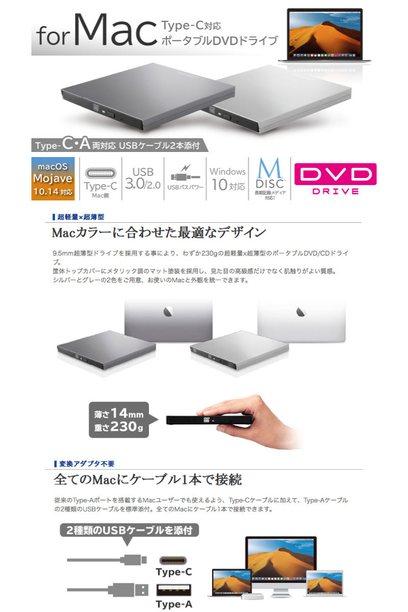 Logitec Mac M1対応 外付け ポータブル DVDドライブ USB3.1 Gen1 (USB3
