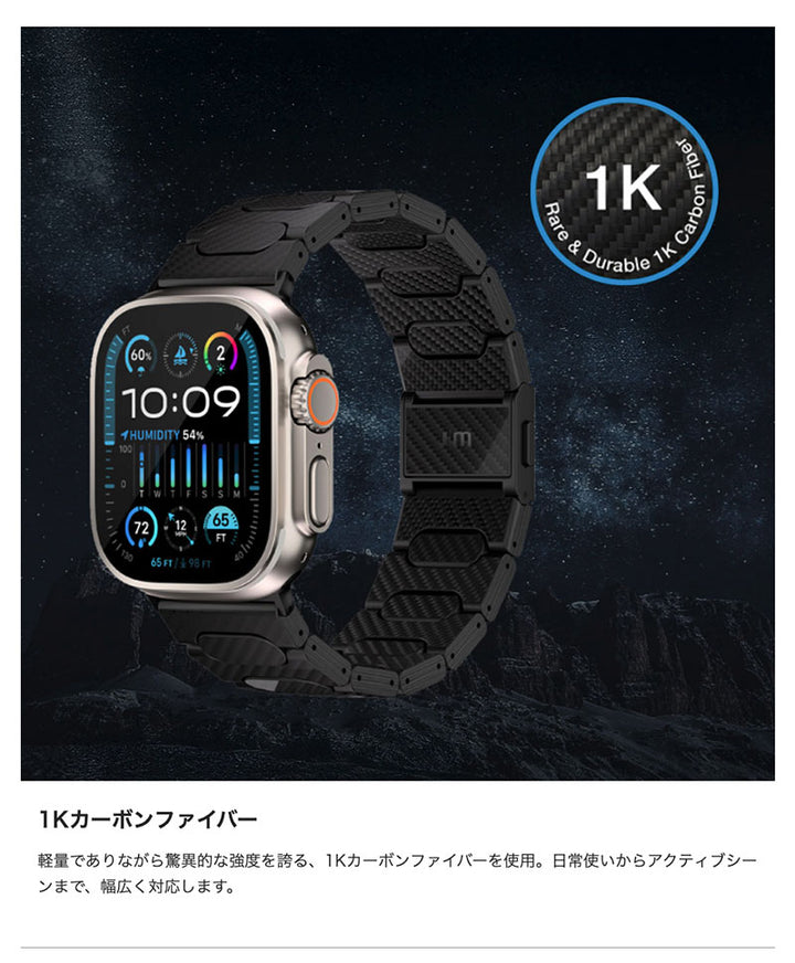 Just Mobile Apple Watch 49 / 46 / 45 / 44mm JM Watch Band 1K カーボンファイバー