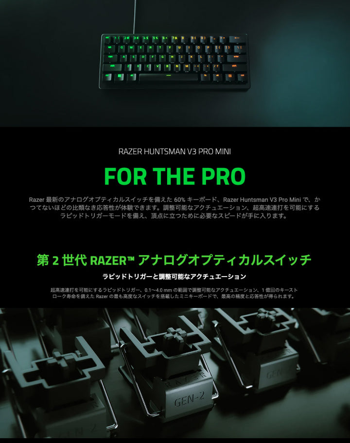 Razer Huntsman V3 Pro Mini 有線 アナログオプティカルスイッチ搭載 ゲーミングキーボード