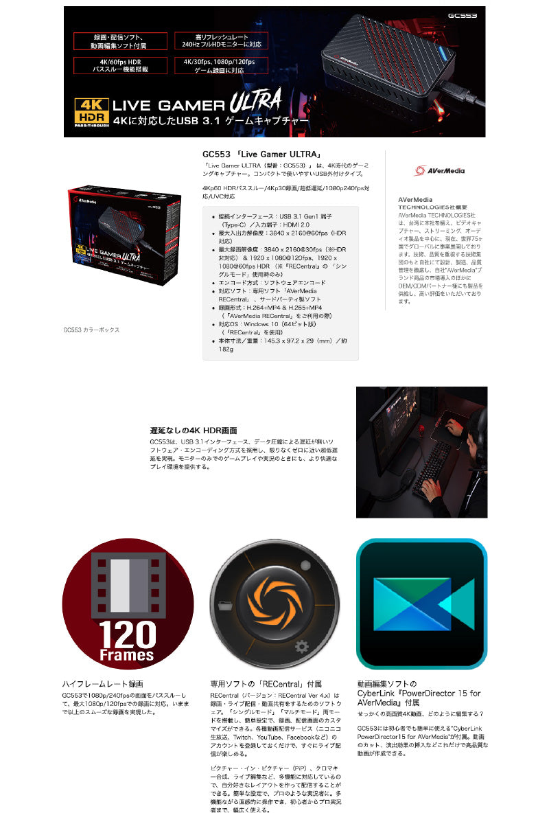 AVerMedia TECHNOLOGIES Live Gamer ULTRA GC553 HDMI USB3.0 ゲームキャプチャー