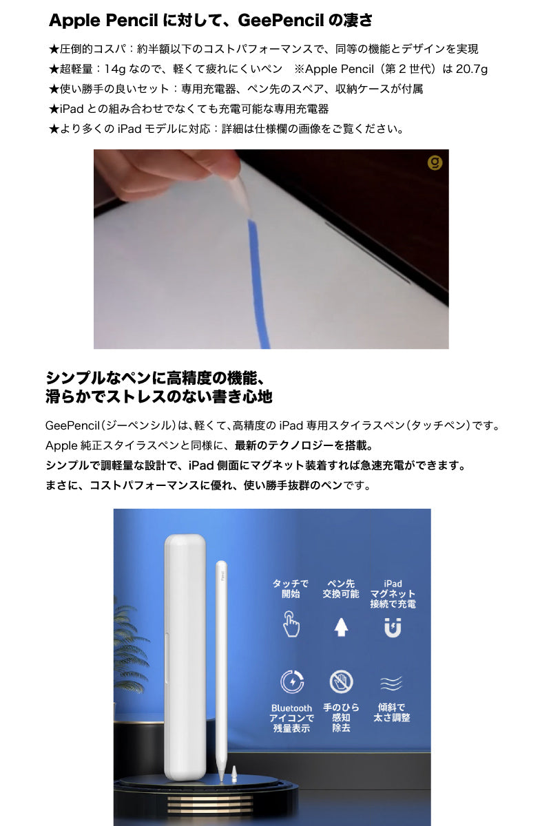 値引き 交渉 iPad 4世代 16GB 専用ペンセット 【公式通販】
