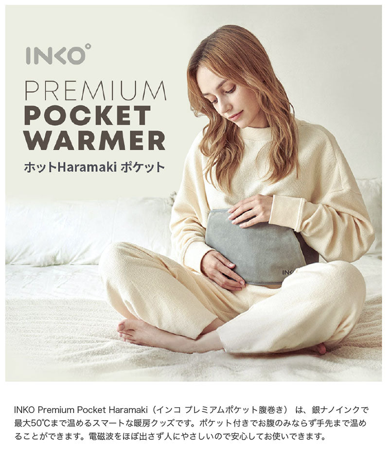 INKO Premium Pocket Haramaki 薄型 USB ホットHaramaki ポケット