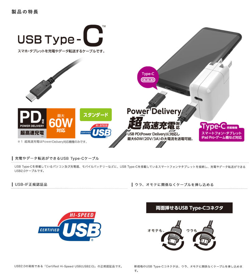 エレコム 1.0m USB Type-C to C ケーブル スタンダード 最大60W 急速充電 PD対応ホワイト