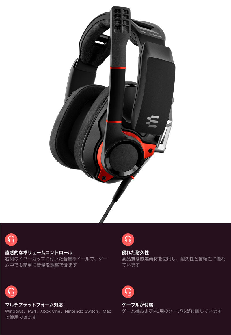 EPOS SENNHEISER GSP 600 密閉型ゲーミングヘッドセット – kitcut plus ...