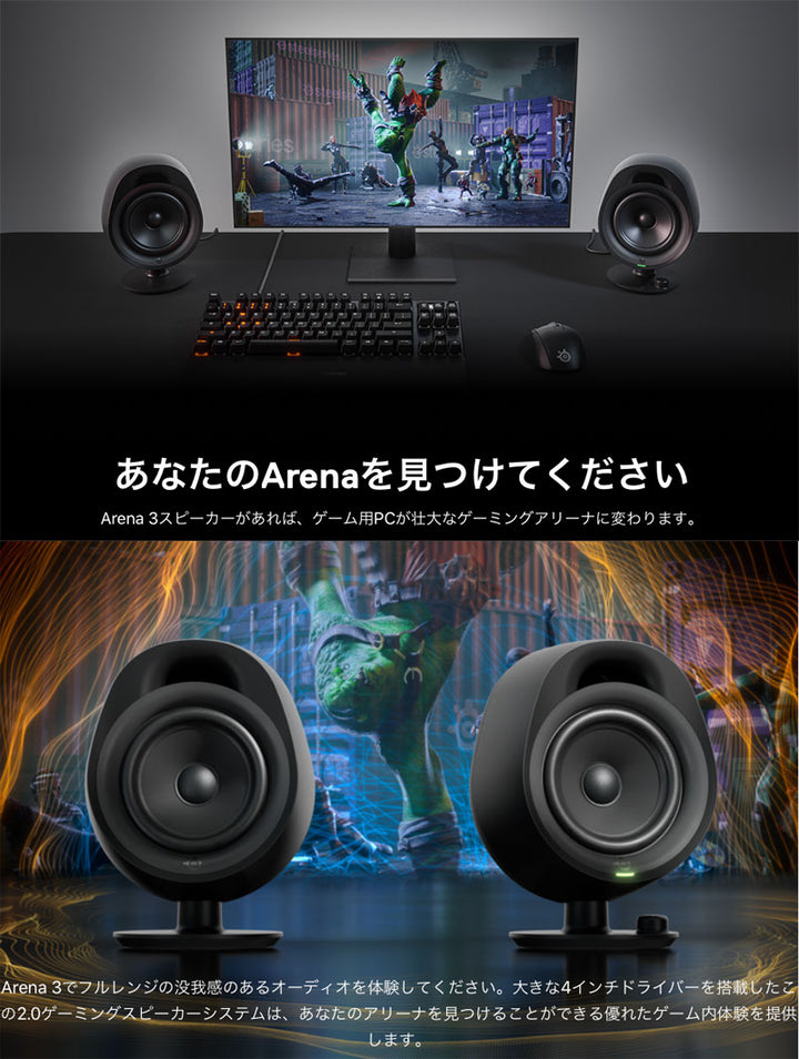 SteelSeries Arena 3 Bluetooth ゲーミングワイヤレススピーカー