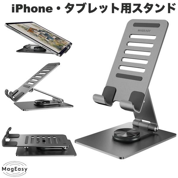 MagEasy STAND 360 iPhone タブレット用 スタンド Space Gray