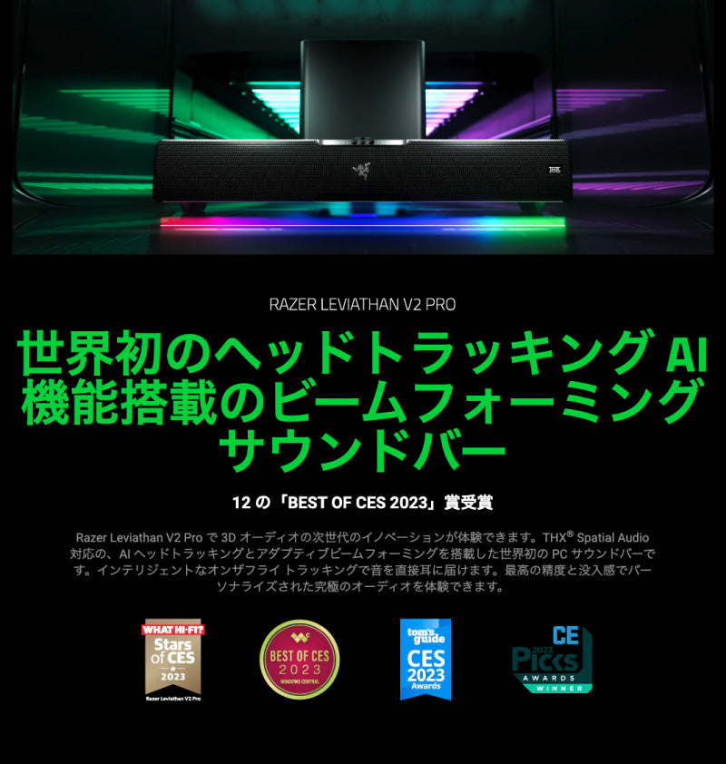 Razer Leviathan V2 Pro Bluetooth 5.0 / 有線 両対応 サブウーファー付き ヘッドトラッキングAI機能搭 –  kitcut plus ・オンラインストア