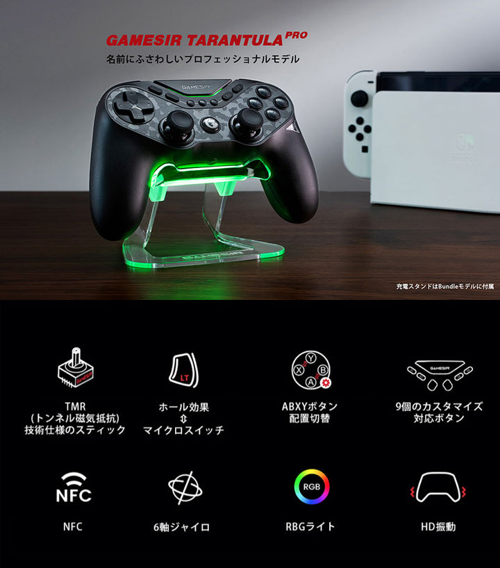 GameSir Tarantula Proゲーミングコントローラー TMR(トンネル磁気抵抗)技術使用 任天堂Switch / iOS / Android / WindowsPC対応 無線・有線コントローラー パッド