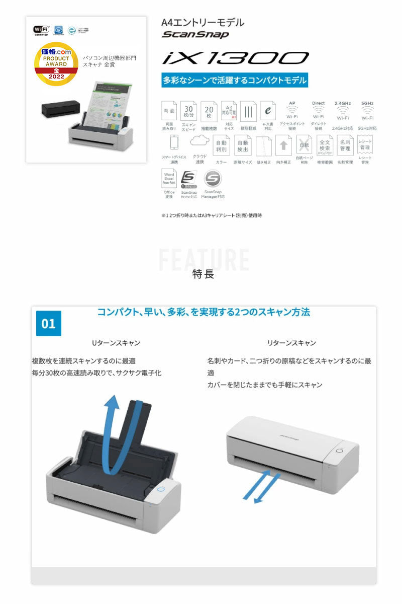 PFU ScanSnap iX1300 ブラック 2年保証モデル ブラック 【台数限定価格】