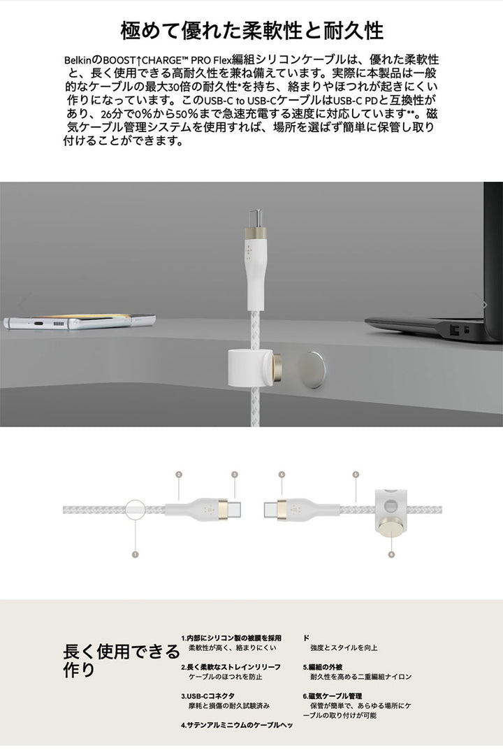 BELKIN BOOST↑ CHARGE PRO Flex USB Type-C 高耐久 編込シリコンケーブル PD対応 1m