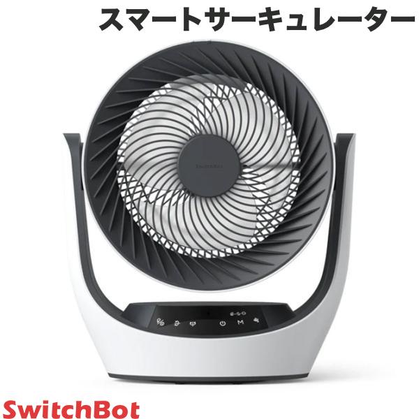 SwitchBot スマートサーキュレーター 静音 首振り 〜30畳 充電式バッテリー搭載 コードレス