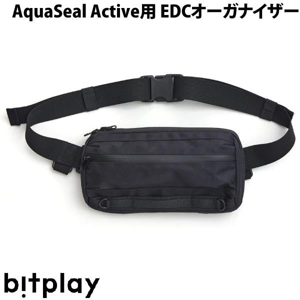 bitplay AquaSeal Active用 EDCオーガナイザー