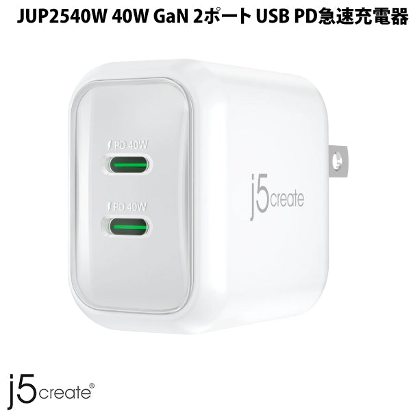 j5 create USB Type-C 40W 2ポート GaN スリム USB PD対応 急速充電器 ホワイト