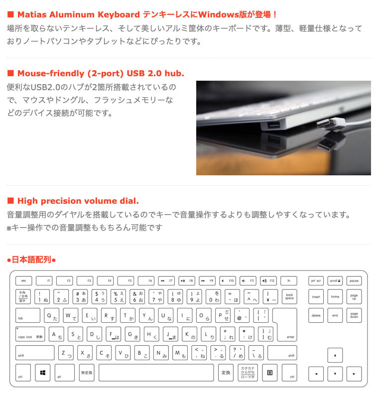 Matias Wired Aluminum Tenkeyless keyboard for PC (Windows) 日本語配列 有線キーボード テンキーレス