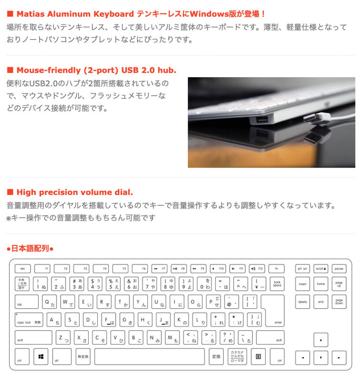 Matias Wired Aluminum Tenkeyless keyboard for PC (Windows) 日本語配列 有線キーボード テンキーレス