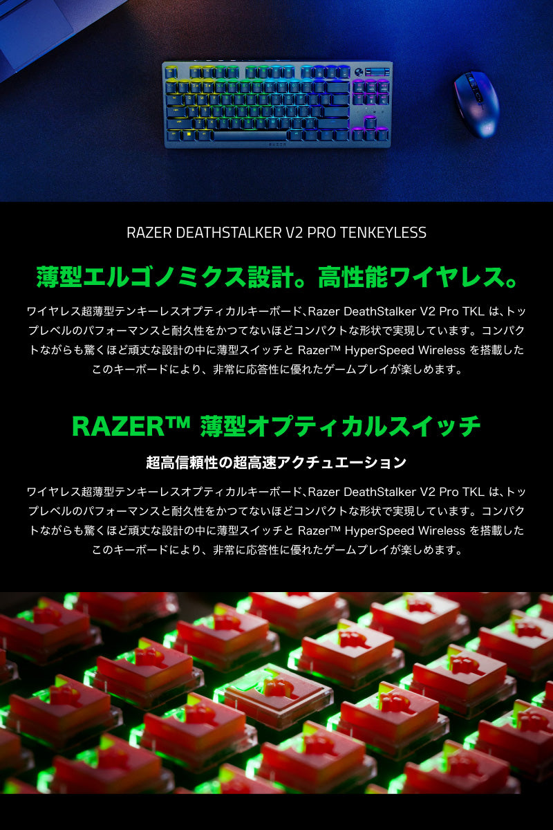 Razer DeathStalker V2 Pro Tenkeyless 有線 / Bluetooth 5.0