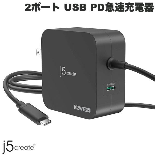 j5 create USB Type-C 102W ケーブル一体型 GaN PD3.0 急速充電器 20W USB Type-C 1ポート付き ブラック