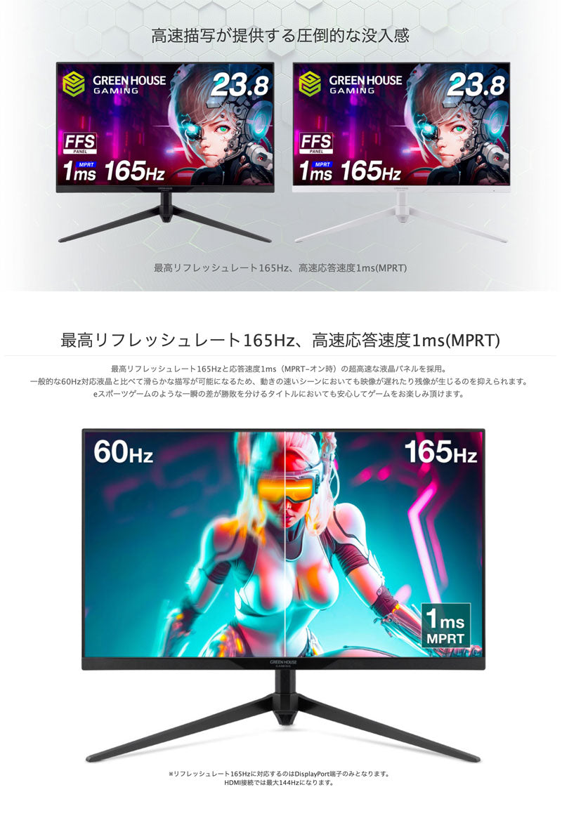 Green House ゲーミングモニター 165Hz 23.8型 Amazon.co.jp: グリーンハウス 23.8インチ ゲーミングモニター