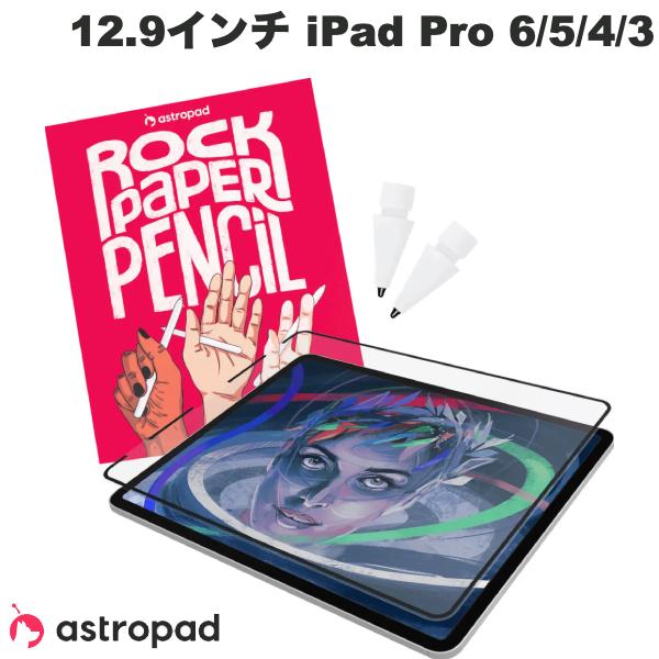 Astropad 12.9インチ iPad Pro M2 第6世代 / M1 第5 / 4 / 3世代 Rock Paper Pencil R1 ペーパーライク保護フィルム / ペン先セット