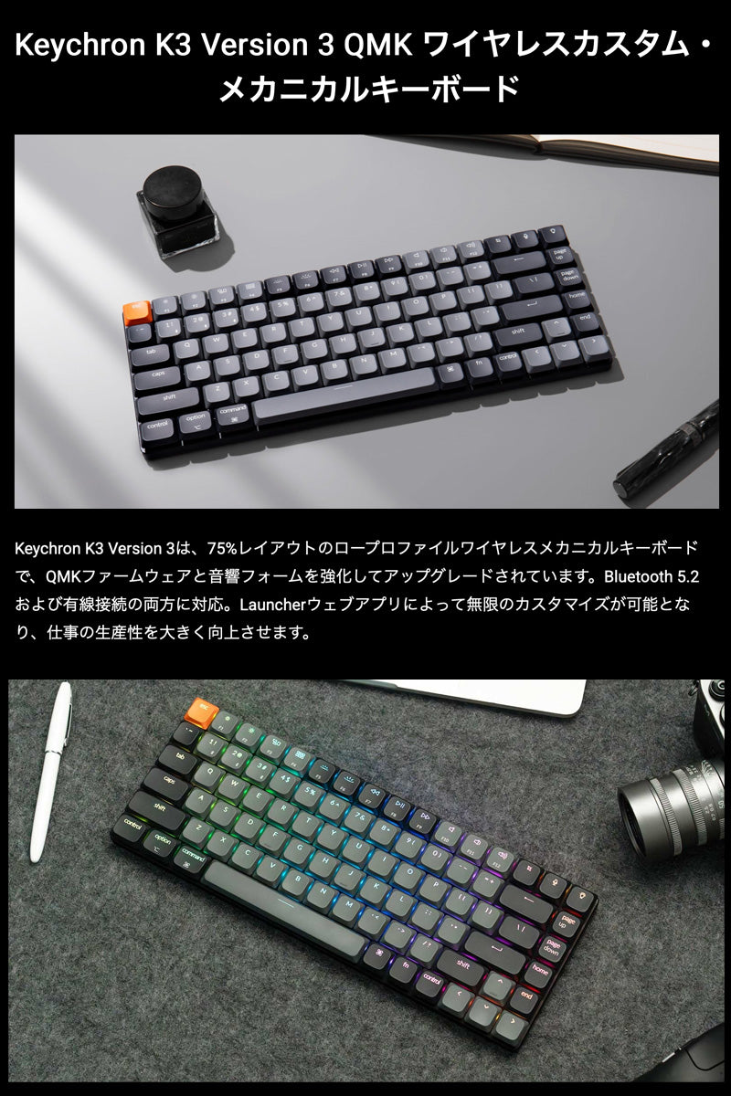 Keychron K3 Version 3 QMK Mac日本語配列 有線 / Bluetooth 5.2 ワイヤレス 両対応 テンキーレス Keychron Milk POM ロープロファイルメカニカルスイッチ メカニカルキーボード