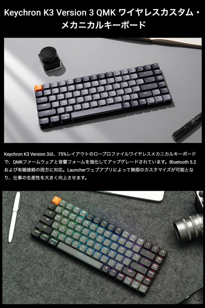 Keychron K3 Version 3 QMK Mac日本語配列 有線 / Bluetooth 5.2 ワイヤレス 両対応 テンキーレス Keychron Milk POM ロープロファイルメカニカルスイッチ メカニカルキーボード