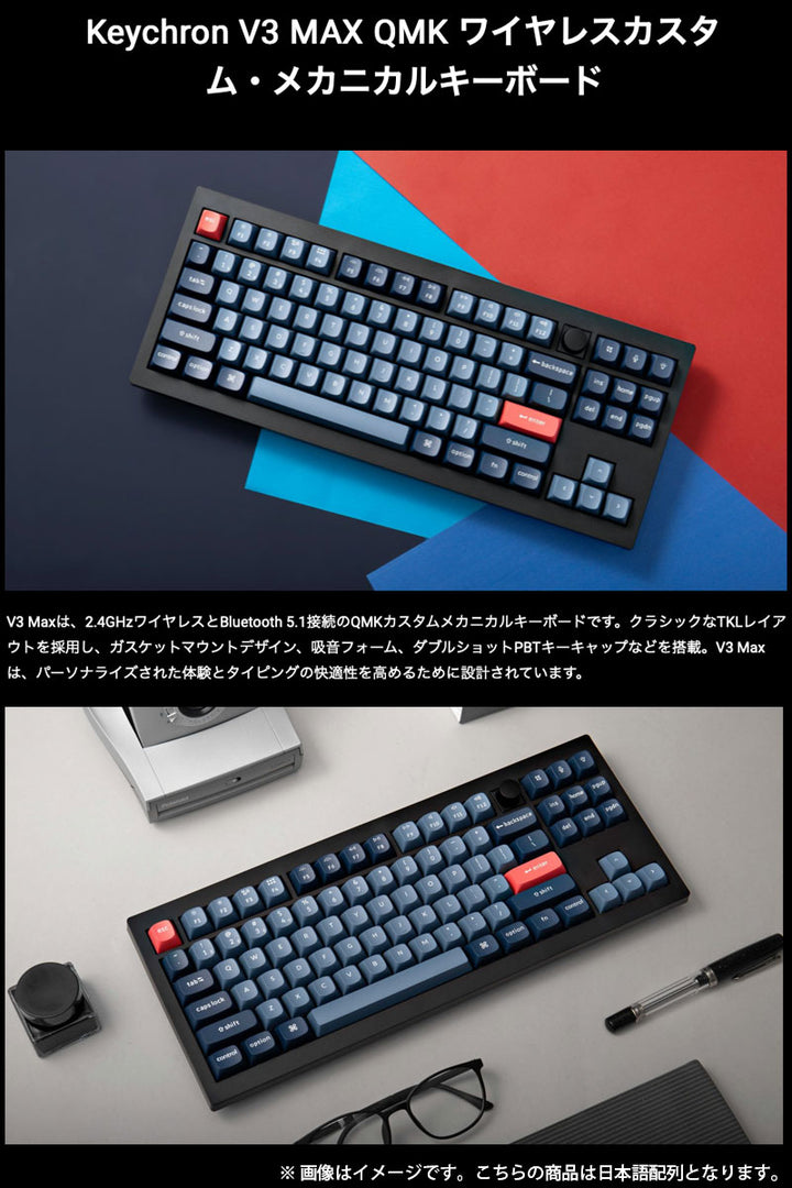 Keychron V3 MAX QMK/VIA Mac日本語配列 Bluetooth 5.1 / 2.4GHz ワイヤレス 両対応 テンキーレス ホットスワップ Gateron Jupiter スイッチ RGBライト カスタムメカニカルキーボード