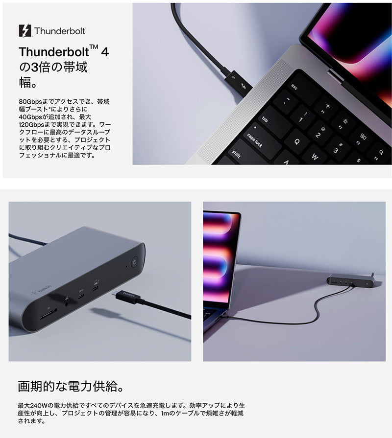 BELKIN CONNECT Thunderbolt 5 ケーブル 1.0m 8Kモニター対応 最大
