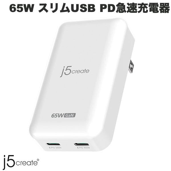 j5 create USB Type-C 65W 2ポート GaN スリム USB PD対応 急速充電器 ホワイト