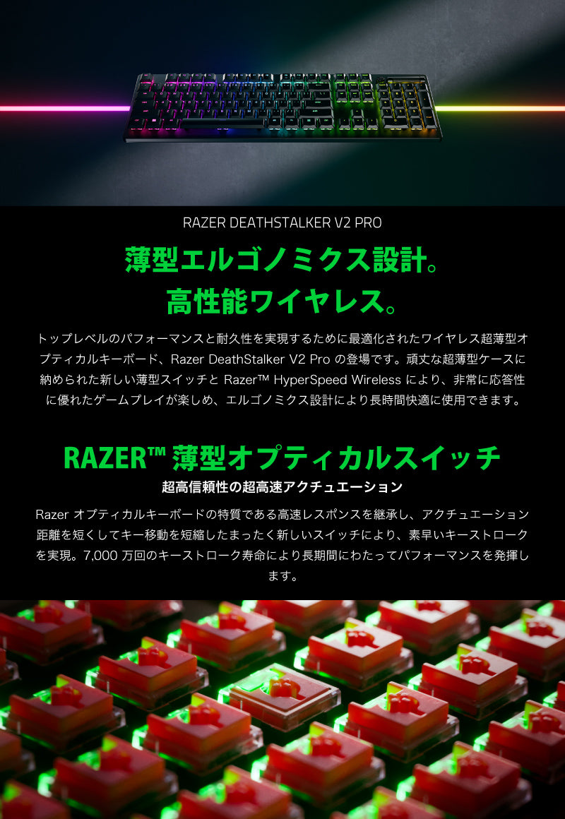 Razer DeathStalker V2 Pro 有線 / Bluetooth 5.0 / 2.4GHz