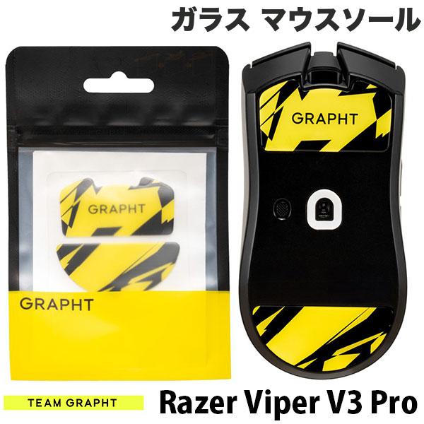 Team GRAPHT ガラス製 Razer Viper V3 Pro用 ゲーミングマウスソール