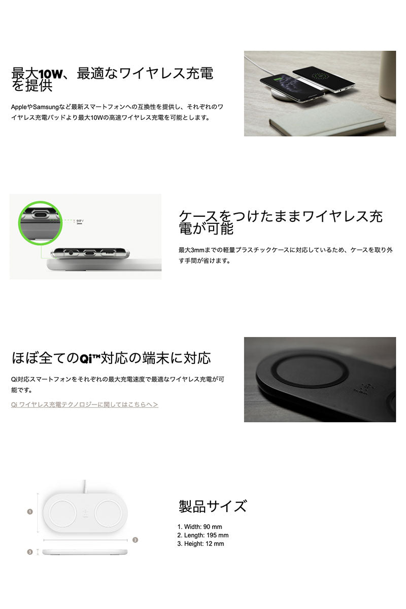 BELKIN BoostCharge デュアル ワイヤレス充電パッド 最大10W