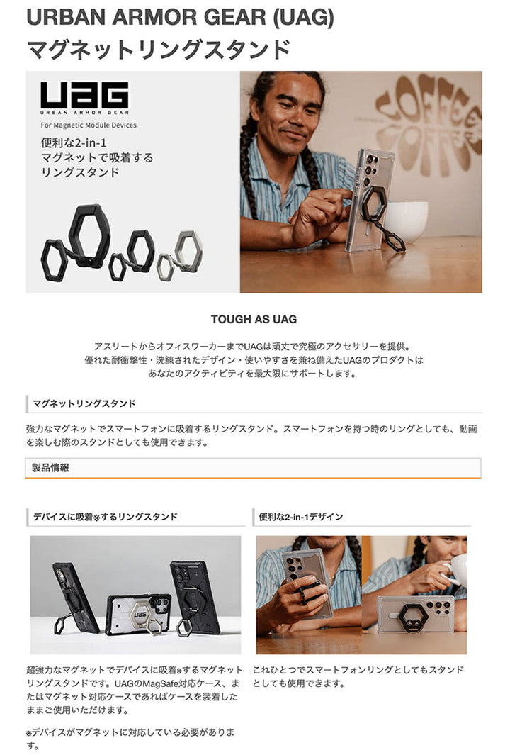 UAG MAGNETIC RING STAND MagSafe対応 マグネットリングスタンド