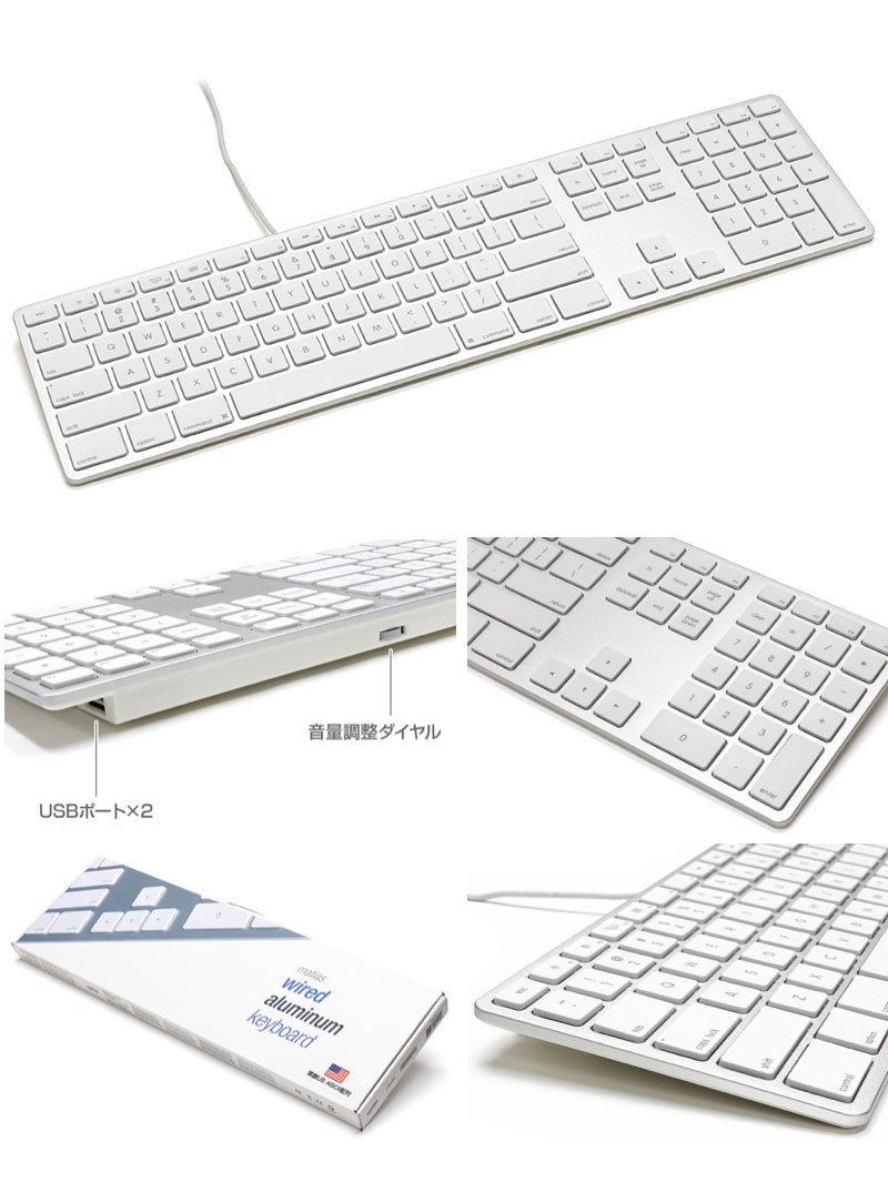 Matias Wired Aluminum Keyboard Mac用 有線キーボード テンキー付