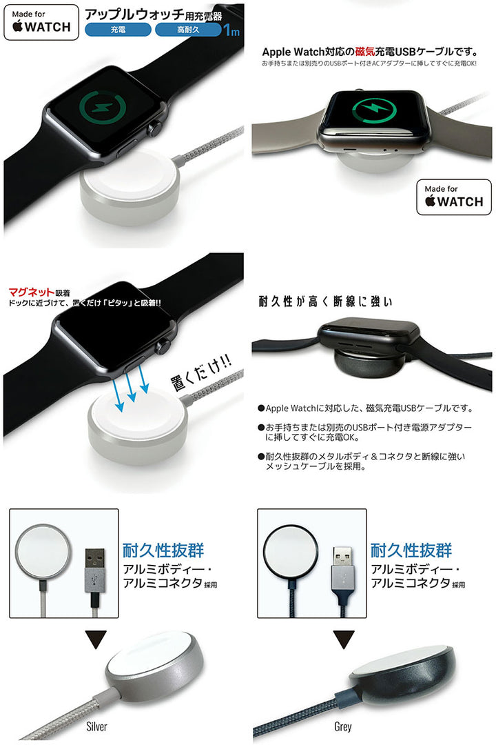 Air-J 【+ECO】アップルウォッチ磁気充電USBケーブル